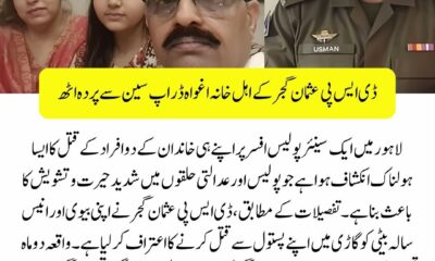 DSP Usamn Gujar Case Punjab Police Latest News