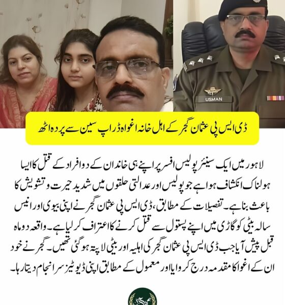 DSP Usamn Gujar Case Punjab Police Latest News